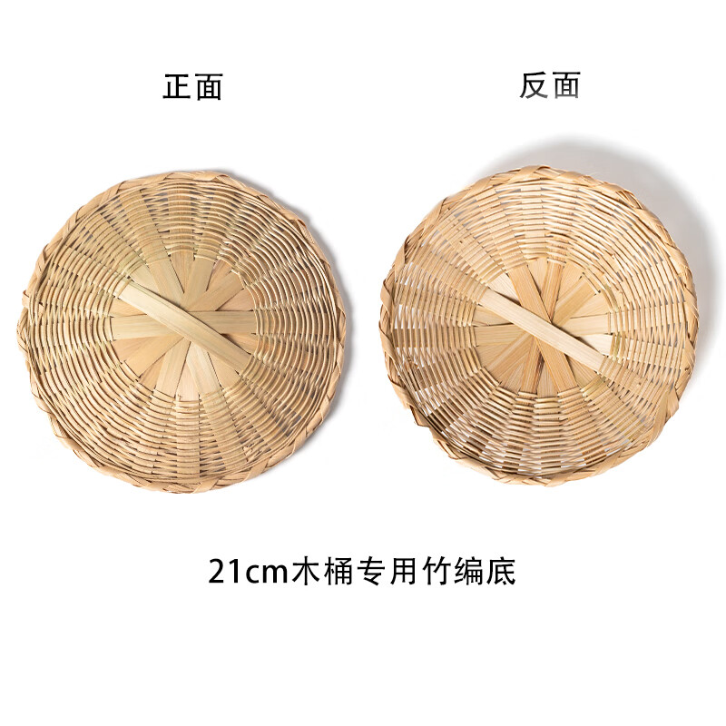 黃一府（HUANG YI FU）蒸飯木桶配件蓋子竹編底老式保溫飯桶家用商用杉木蒸桶手工 竹編底板-木桶專(zhuān)用 21cm
