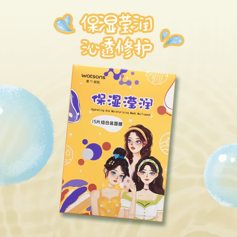 屈臣氏(Watsons)晶冻面膜套装补水保湿水润面膜系列 保湿滢润面膜 15片 x2盒
