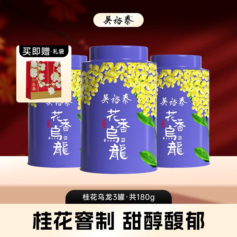 ��ԣ̩����������������ҶŨ�����²軨�������ݸ�ɽ������ �������蹲60g*3�� 138Ԫ