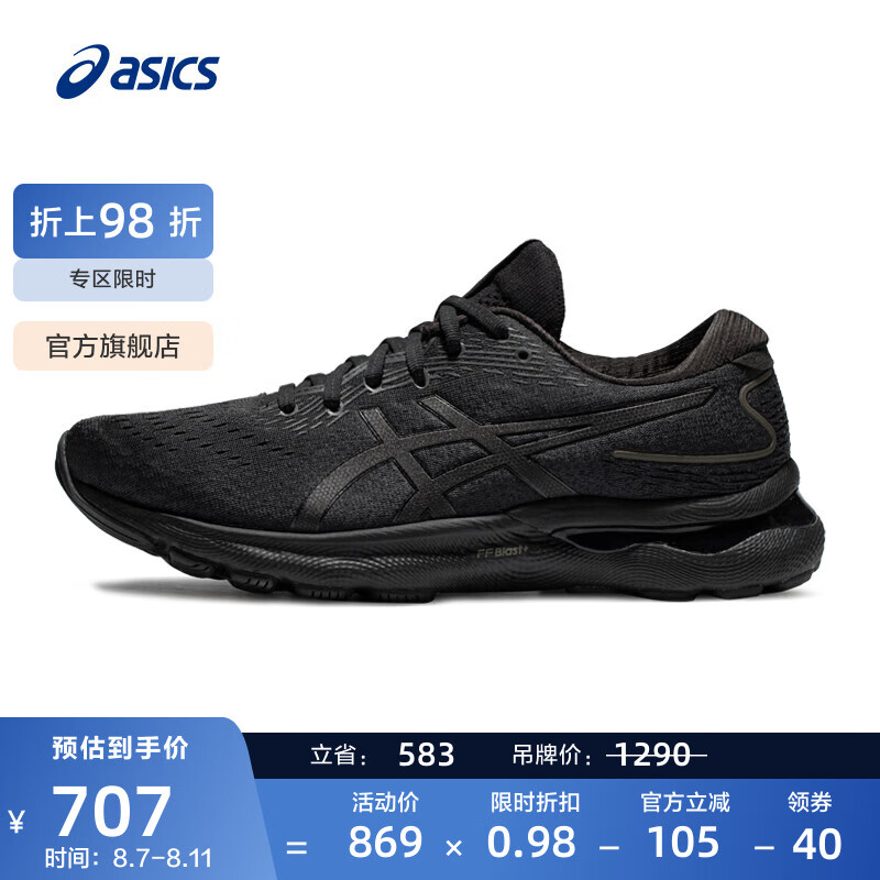 ��ɪʿASICS��Ь�ܲ�Ь������Ь����͸���˶�Ь GEL-NIMBUS 24 ��ɫ 41.5