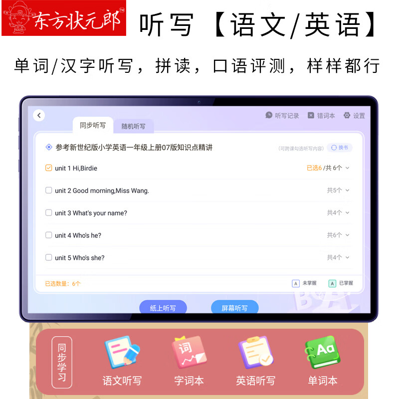 东方状元郎学习机512G英语点读机小学生初中高中学生平板电脑课本同步家教机幼儿上网课早教护眼平板 5G双频WIFI【睿智蓝】+AR智慧眼 256G+精品提升课