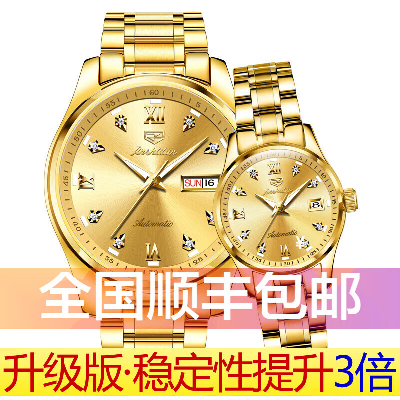 金仕盾瑞士牌情侣手表一对全金色防水情侣款机械表女男时尚腕表金士顿