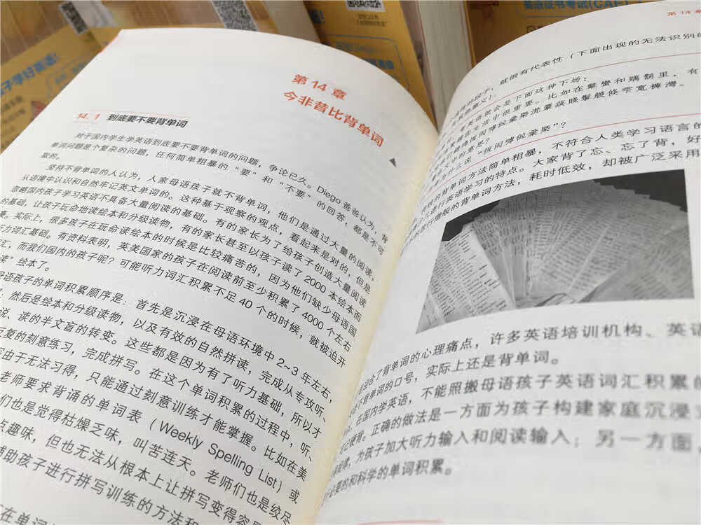 我带孩子学英语