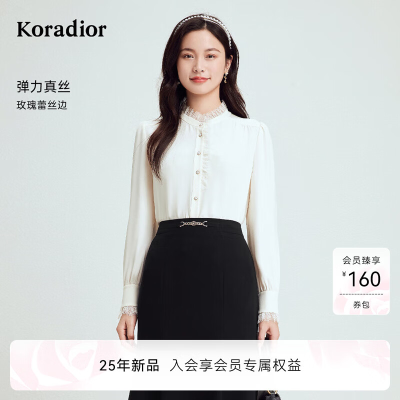 珂莱蒂尔【桑蚕丝】2025年秋季新款时尚法式优雅蕾丝领衬衫女衬衣 淡橙黄 L