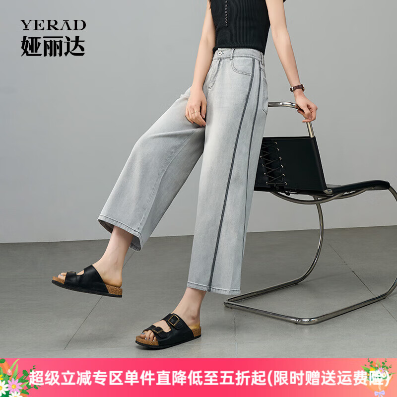 娅丽达2025夏凉感轻薄高腰显瘦九分牛仔长裤女百搭休闲灰色直筒裤 灰色 薄款 H0 28