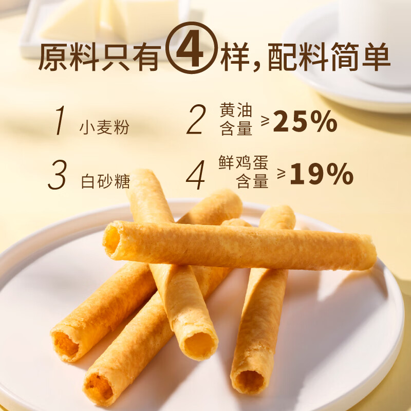 十月初五澳门特产黄油鸡蛋卷93g内含量≥25%鲜鸡蛋≥19%配料干净下午茶
