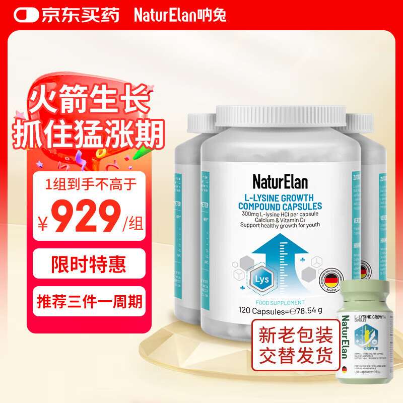 NATURELAN�������ͯ��Ƭ��������������سɳ����Ͻ���  3ƿװ