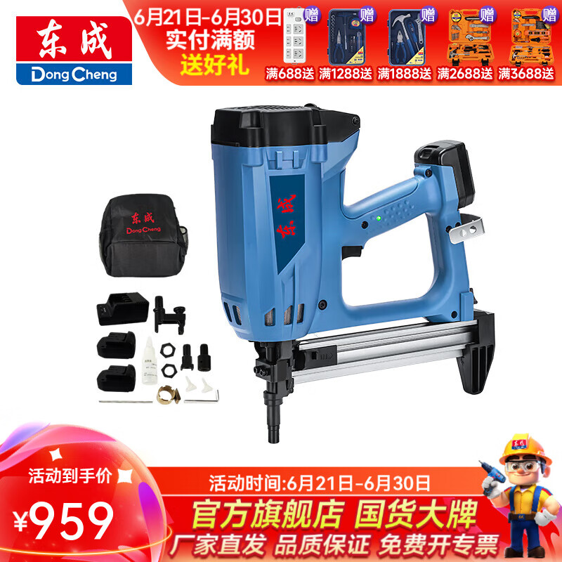 东成 锂电瓦斯钢钉枪充电式电动钢钉枪东成家用射钉枪打钉枪木工专用 钢钉枪DCGN95K