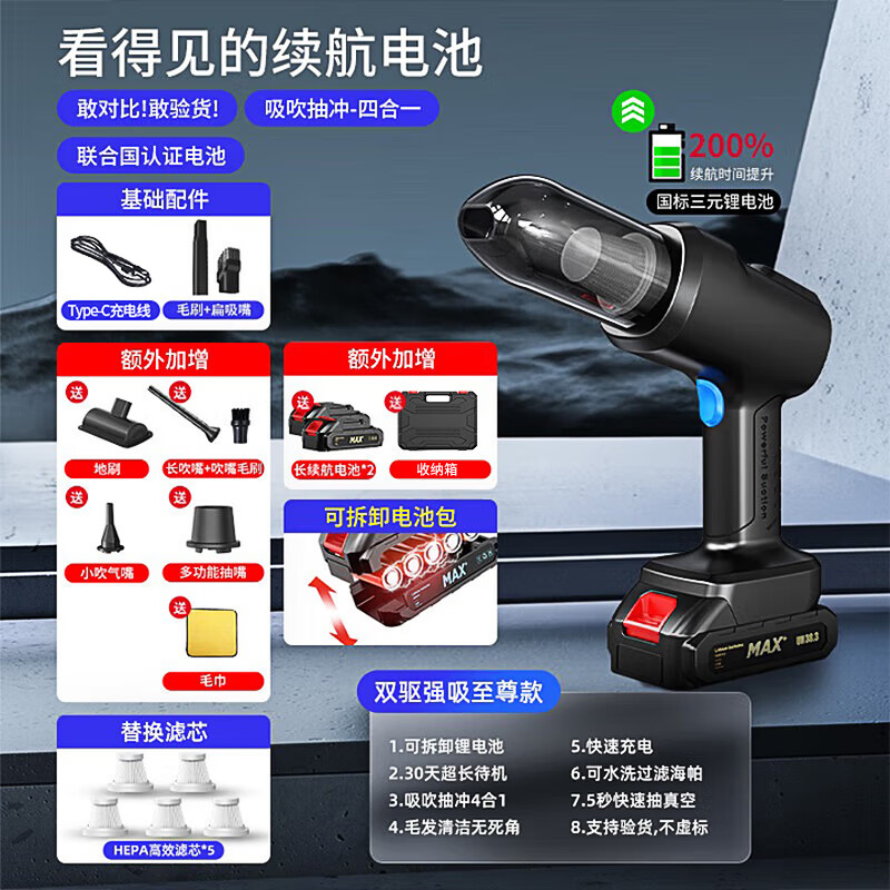 洁云无线车载吸尘器大吸力随手吸车内家用便携式新能源清洁除尘机 双电+吸抽吹充+收纳箱+滤芯*6 京东折扣/优惠券