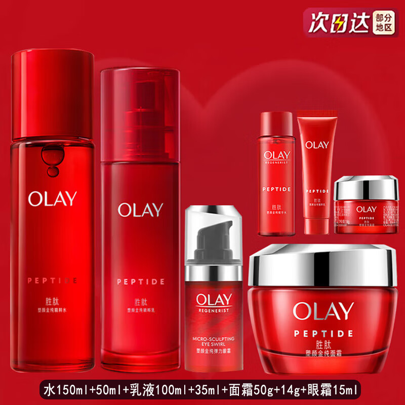 ���ڲ����������ͣ�OLAY���¿�2��ʤ�Ĵ��ƿ��װ ���¿��嵭������ ��ˮ���󻤷�Ʒ������ �����ƿ7���ס�ˮ+��Һ+��˪+˪