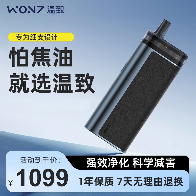 温致E2细支款智能滤烟器过滤嘴烟斗不掉烟灰烤烟神器生日礼物送老公 悠境E2子夜蓝细支款 12支 【联系客服赠4盒滤嘴】