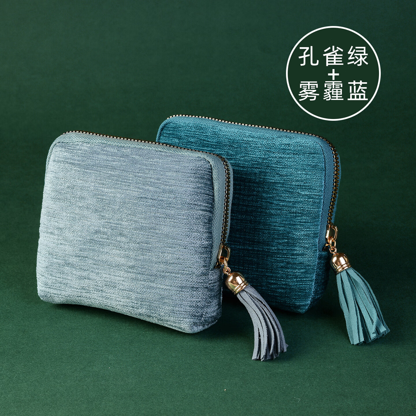 左欧胡彦斌同款首饰收纳包高档精致防磕碰收纳袋多层分装大容量收纳袋 孔雀绿+雾霾蓝组合装