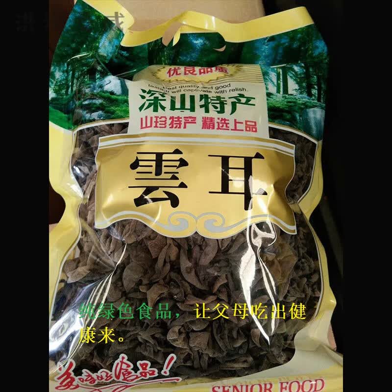 正琯 正正宗云耳干500g云南优选南北干货椴木木耳菌菇特产