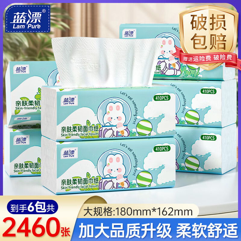 蓝漂大包抽纸纸巾大尺寸餐巾纸面巾纸家用卫生纸原木纸抽纸 410张*6包 【体验装】