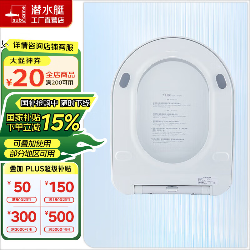 潜水艇（Submarine）智能马桶盖妇洗清洁轻柔冲洗加热恒温座圈坐便器马桶盖 四挡恒温款U形-MGC7