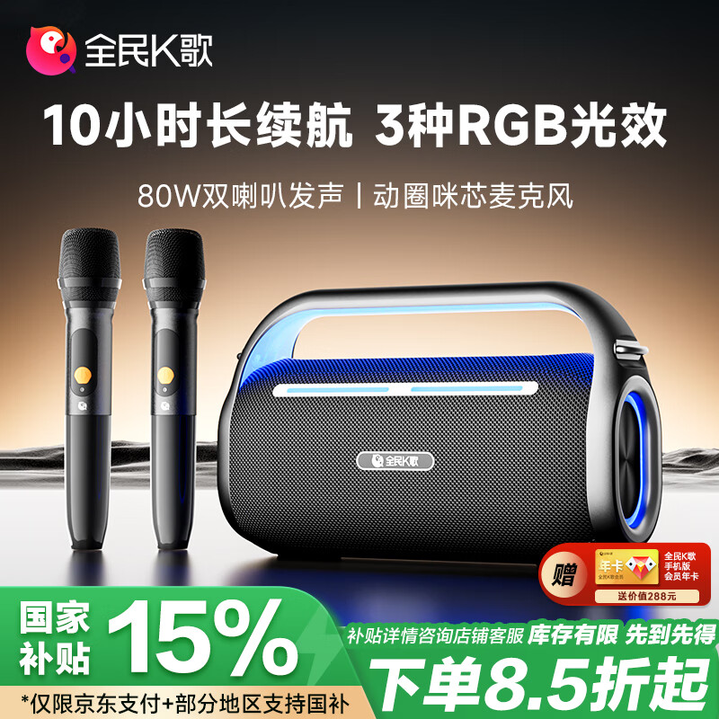 全民K歌家庭欢唱机麦克风家用影院KTV套装音响卡拉OK点歌机话筒音箱一体机套装YH63生日礼物