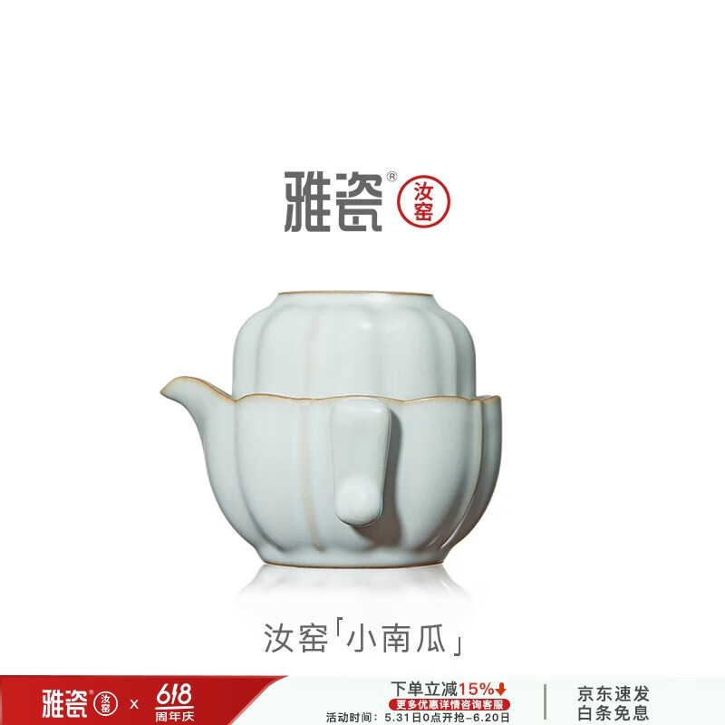 雅瓷汝窑旅行茶具快客杯单人户外便携茶杯套装带布包南瓜如意杯礼盒装 汝窑小南瓜 一壶1杯