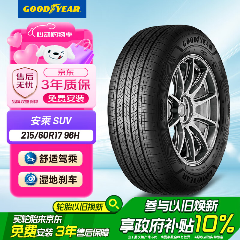 ������ ��̥ 215/60R17 96H