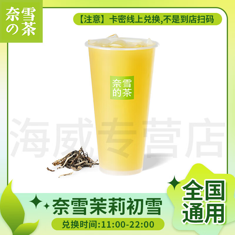 ��ѩ�Ĳ������ѩ�һ�ȯ�̲��Ź��Żݴ��µ�ȫ��ͨ�ó��Ϳ쵽��ȡ�� ��ѩ�Ĳ������ѩ