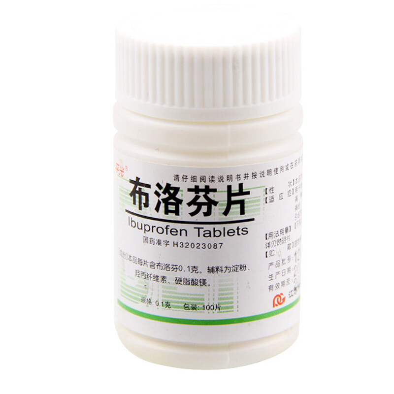 平光 布洛芬片 100片 用于缓解头痛 偏头痛 牙痛 神经痛 关节痛 肌肉