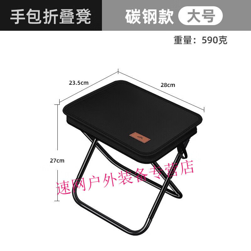 净敏折叠椅折叠凳户外折叠椅子露营椅子马扎小马扎马扎凳折叠便携板凳 [手包折叠凳]大号-黑色(碳钢