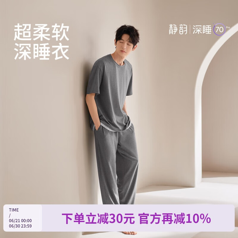 静韵【深睡衣70】超柔软凉感情侣睡衣女夏款短袖防螨家居服套装男