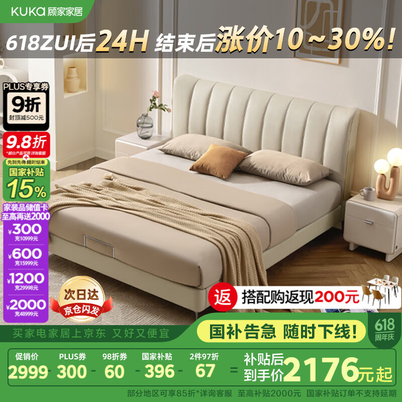 顾家家居奶油风头层牛皮床双人床卧室小户型DS8153B【月暮白】1.8米高脚