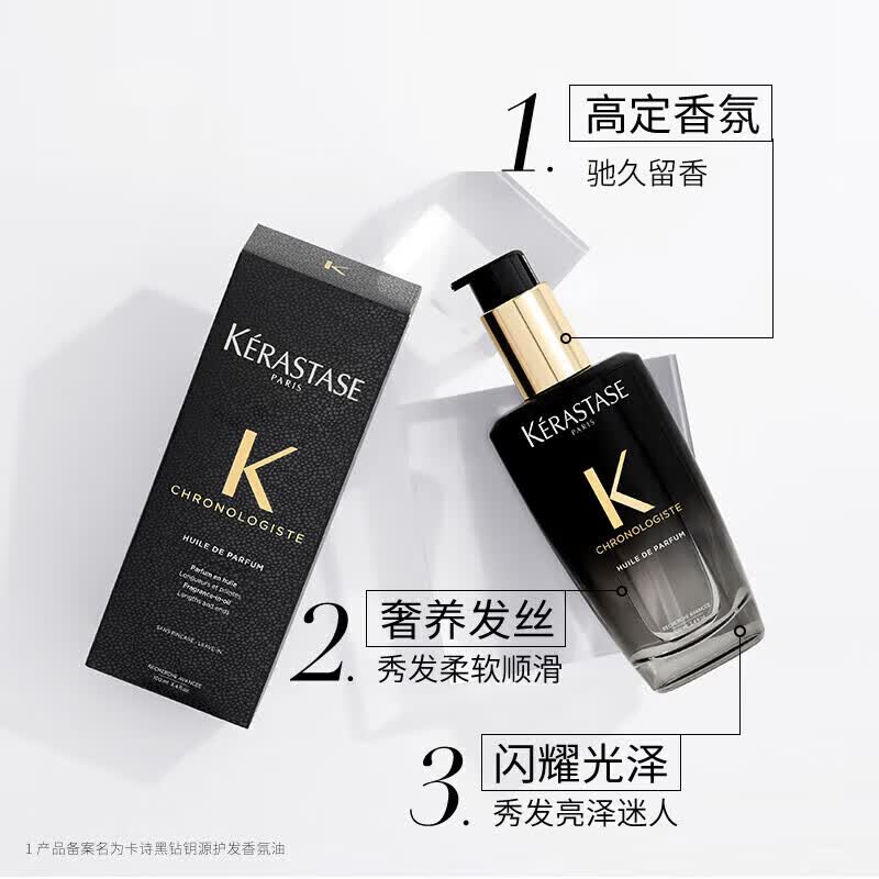 卡诗正品保证护发精油进口山茶花菁纯亮泽经典香氛护发油菁纯修护 赋源芯丝头皮防掉精华液90ml