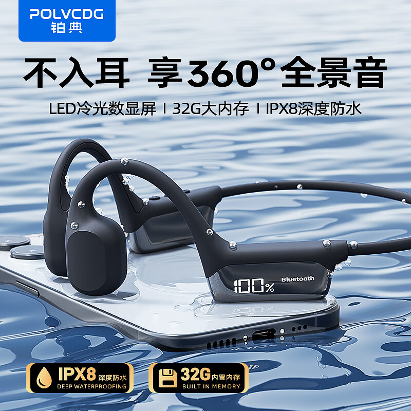 铂典S10骨传导耳机运动蓝牙耳机开放式专业游泳耳机无线运动耳机跑步健身骑行防掉防水防汗超长续航