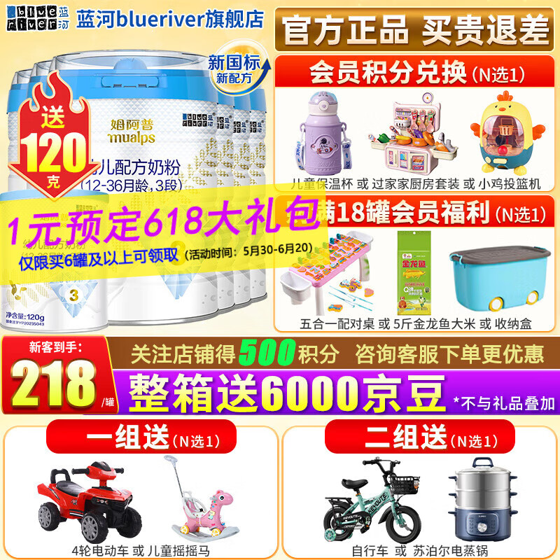 蓝河(blue river)【新国标】姆阿普三段婴儿配方奶粉3段800g*6罐(1-3岁)
