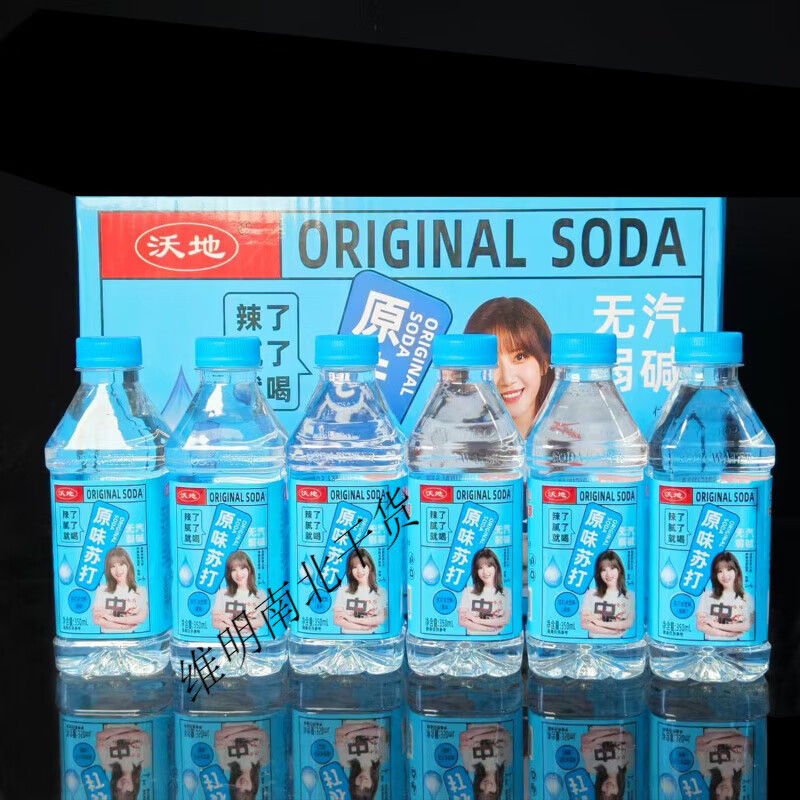 沃地苏打水白桃青柠原味350ml小瓶装便携火锅烧烤外卖餐饮 原味24瓶