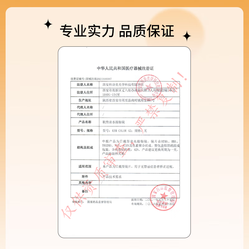 媞娜Tina缇娜【限时5折】美瞳日抛隐形眼镜彩色大小直径美瞳显色混血 奇幻泡梦蓝 14.5mm 0度