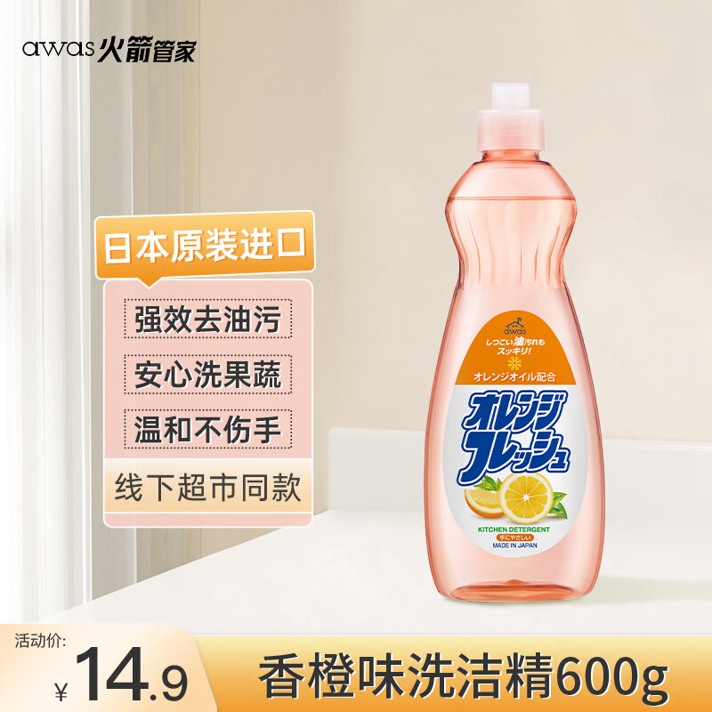 awas���ϴ�ྫ���ζ600g���߲;�ϴ�������ȥ�Ͳ����֡��ձ����ڡ�