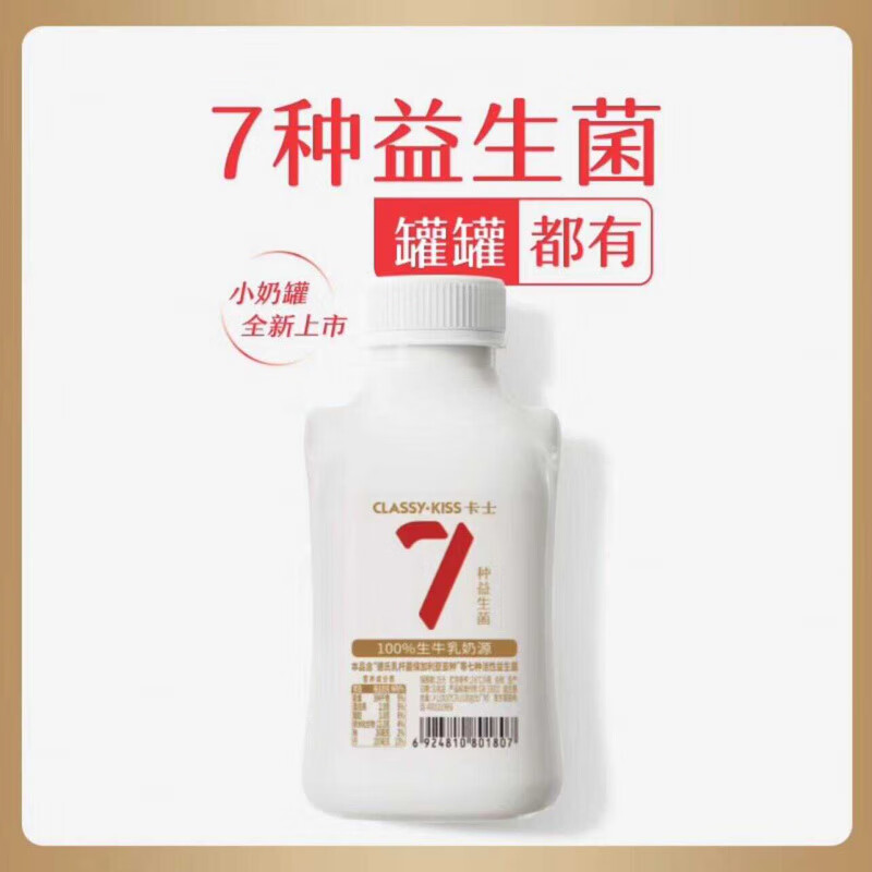 卡士007益生菌酸奶(原味)440g*15瓶 0小奶罐 007益生菌酸奶440g*15瓶 15瓶 一整箱