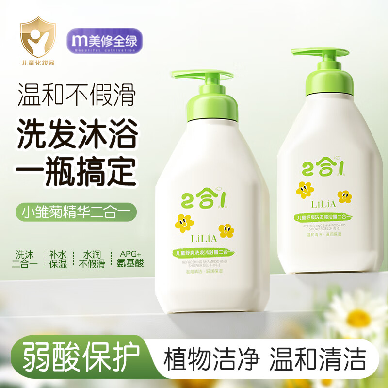 LiLiAС���ն�ͯϴ��ˮ��ԡ¶����һ3-6-12-15���޹�������Ӥ����Ů�� 21.5Ԫ