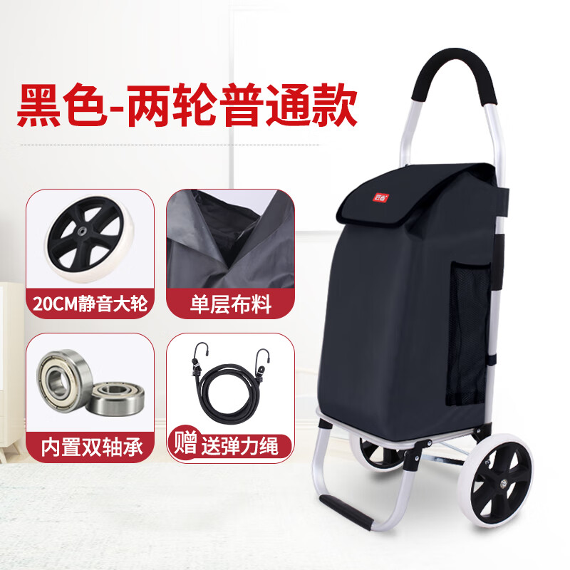 匠者购物车折叠便携轻便手拉车拖车铝合金拉杆家用新款买菜小拉车 黑色两轮款铝合金购物车