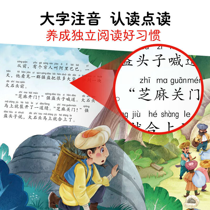 点读版不应错过的世界经典童话故事全30册 大字注音3-6岁儿童绘本安徒生格林童话白雪公主幼儿园宝宝睡前故事书 支持老版小猴皮皮小鸡球球豚小蒙点读笔需另外购