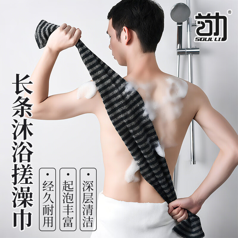 首力日系家用搓澡巾男女士搓背下泥长条后背搓泥不伤肤洗澡巾黑色条纹