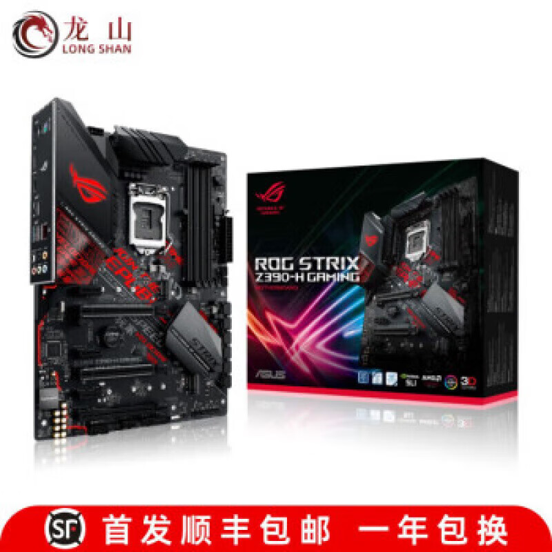 ROG华硕盒装全新ROG STRIX Z390-E GAMING主板 H-A-P-F玩家国度 华硕 华硕ROG STRIX Z390-H GAMING