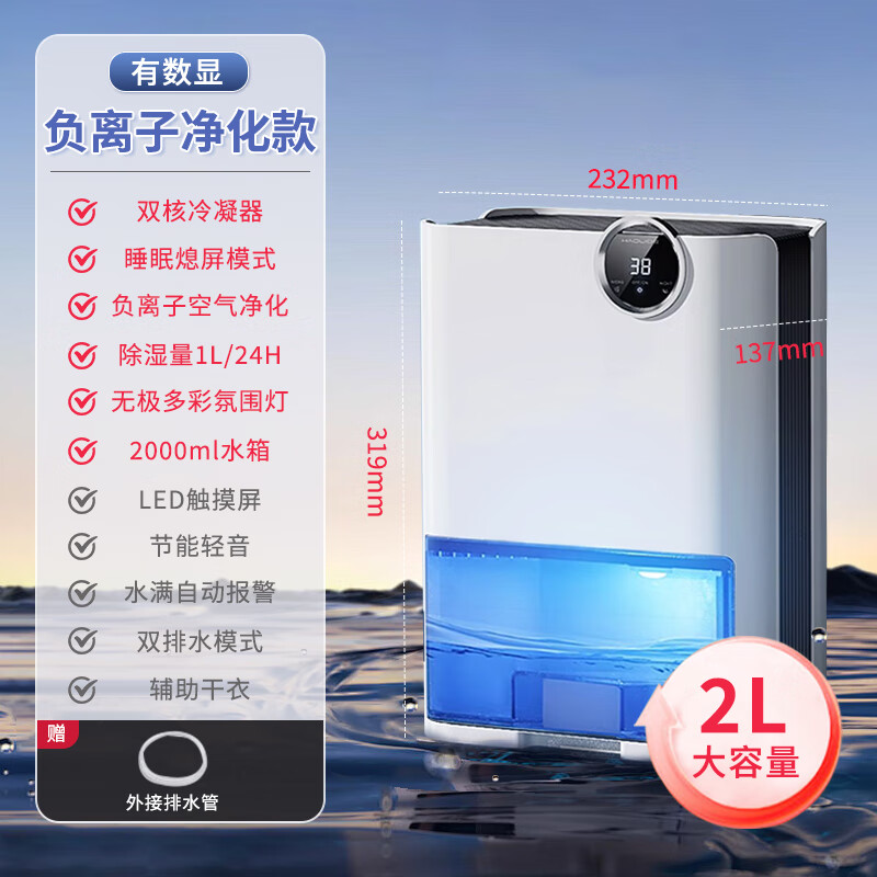 WCZ�¹��߶˳�ʪ�����ó�ʪ��ȥʪС�ͳ�ʪ��˫��������ʪ�������� 1L/�� 2025��׼˫�˿�