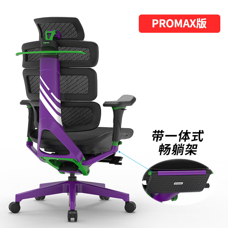 邇高邁思（Ergomax）Ergomaxergomax evolution2+PROMAX電腦椅家用人體工學(xué)椅電競游戲 PROMAX版天使之謎+暢躺架 鋁合金腳x旋轉(zhuǎn)升降扶手