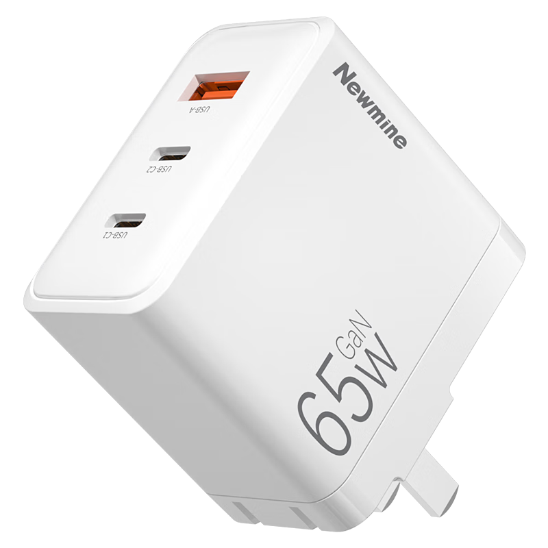 紐曼（Newmine）65W氮化鎵充電器兼容40W充電插頭多口快充頭適用蘋果17/Air華為小米手機(jī)平板MacbookPro筆記本 白