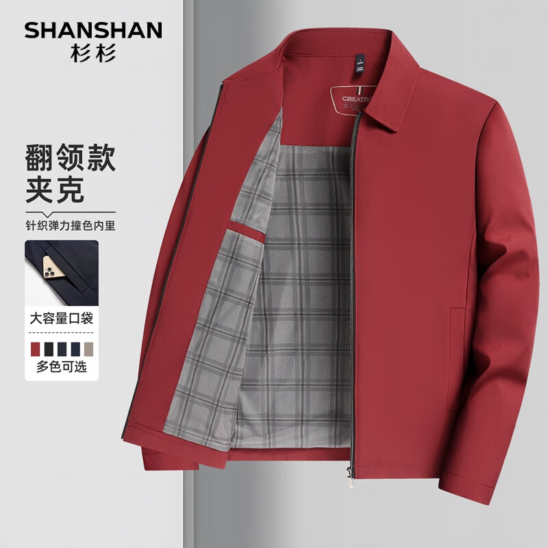 SHANSHAN杉杉【翻领】春秋薄款行政夹克男商务休闲上衣新年外套衣服 红色 3XL /190