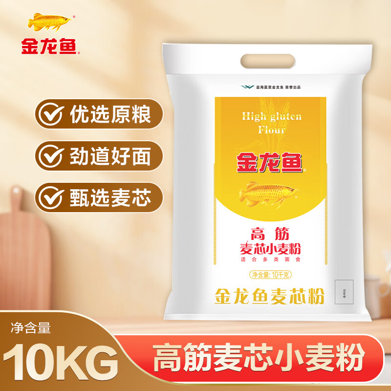 金龙鱼 面粉 高筋粉 高筋麦芯小麦粉20斤 家用包子饺子馒头饼手擀面