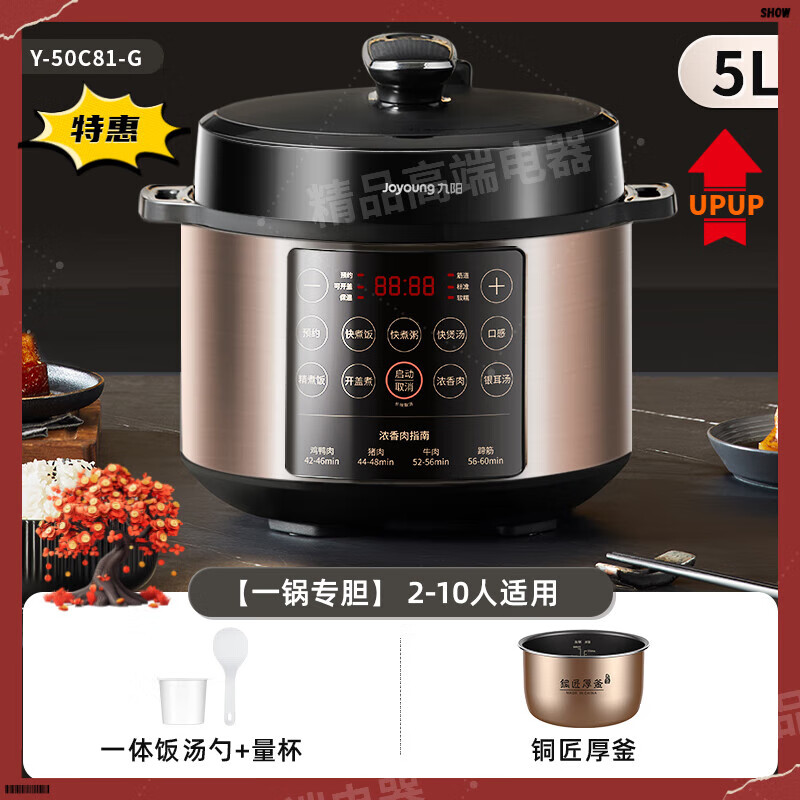 ������ѹ�������ܵ��ѹ�����Ҽ���˫���ٷ��콢��Ʒ΢ѹ��⿻���ѹ�緹����ѹ����ѹ�������ѹ�� ���Ľ� ����ֱ���� 5L