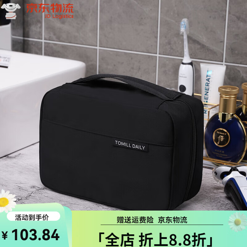 ToMill洗漱包大容量干濕分離便攜旅行收納包防水化妝包出差洗澡袋 星夜-標準款-經(jīng)典黑