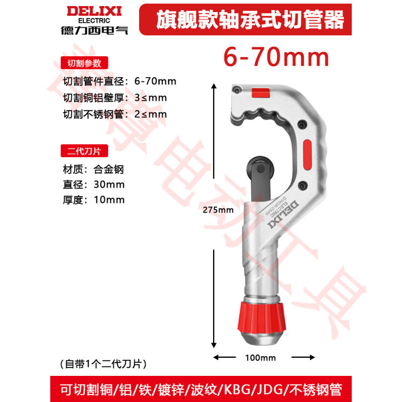德力西（DELIXI）切管器快速管子割刀鋼管銅管鐵管切割神器不銹鋼手動(dòng)割管器 德力西-旗艦款?切管器【軸承式A