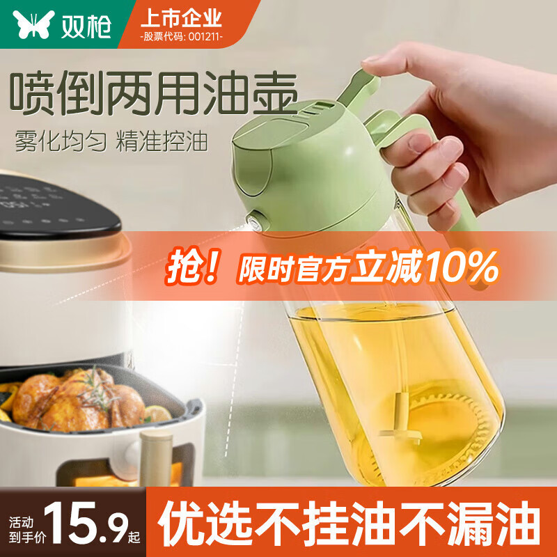 双枪油壶喷油壶 倒油喷油一体食用油玻璃油壶厨房家用不挂油 橄榄绿