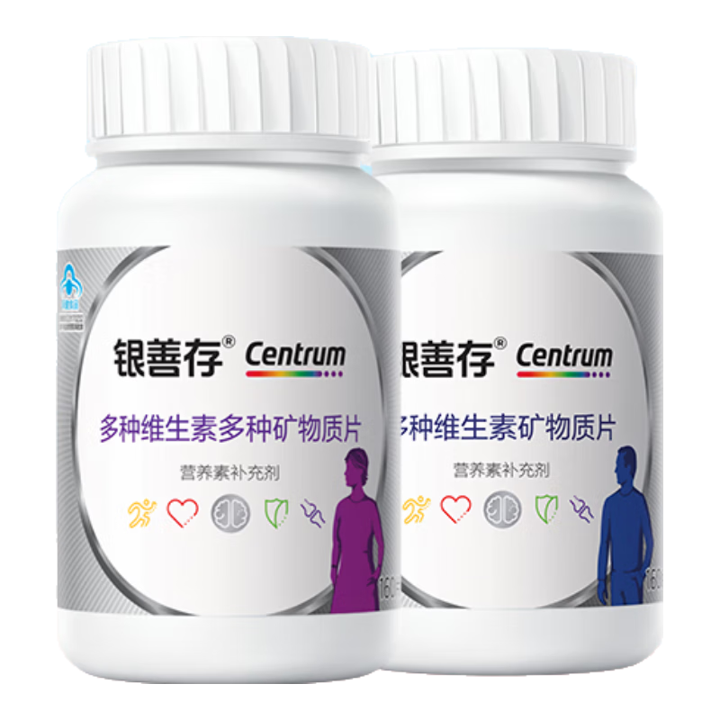 善存（Centrum）银善存女士复合维生素db维C补钙铁中老年营养保健品老年人礼物 中老年男女士维矿 160片*2瓶