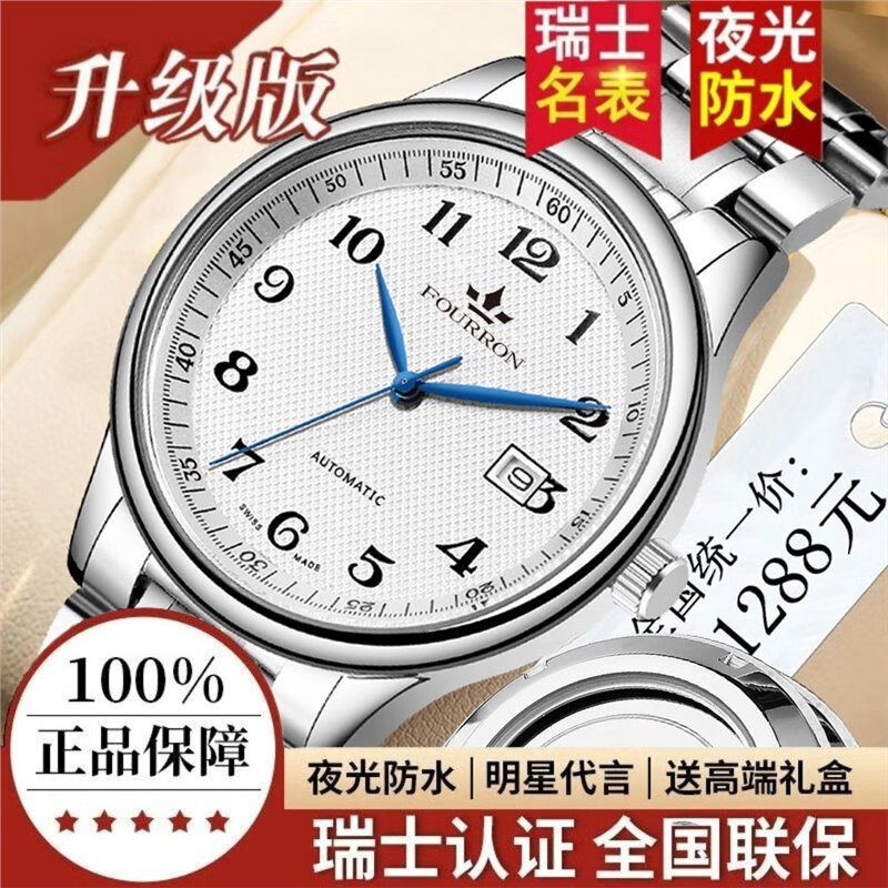 新款全自动纯机械手表男士高清大数字陀飞轮夜光防水商务简约男表 旗舰升级加强版-金面 金钢带